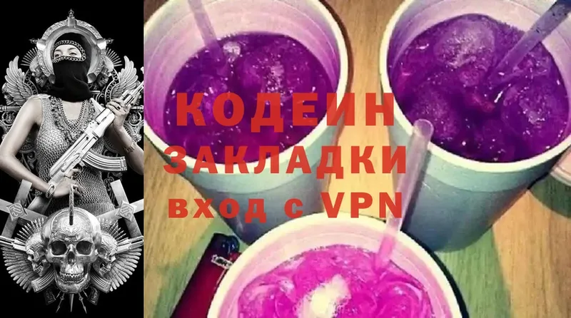 хочу   Гай  Кодеин напиток Lean (лин) 