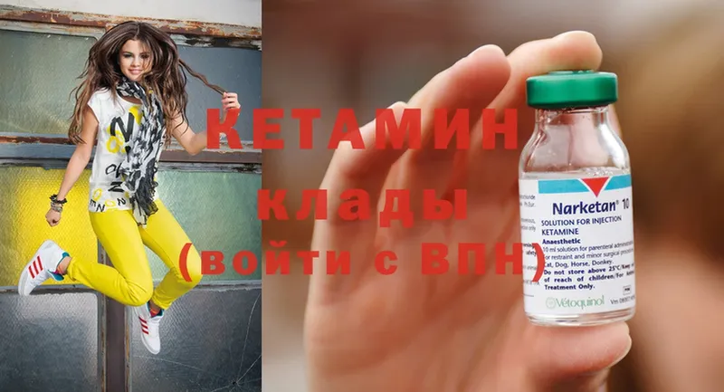 Кетамин ketamine  Гай 