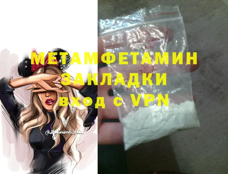 Метамфетамин Methamphetamine  Гай 